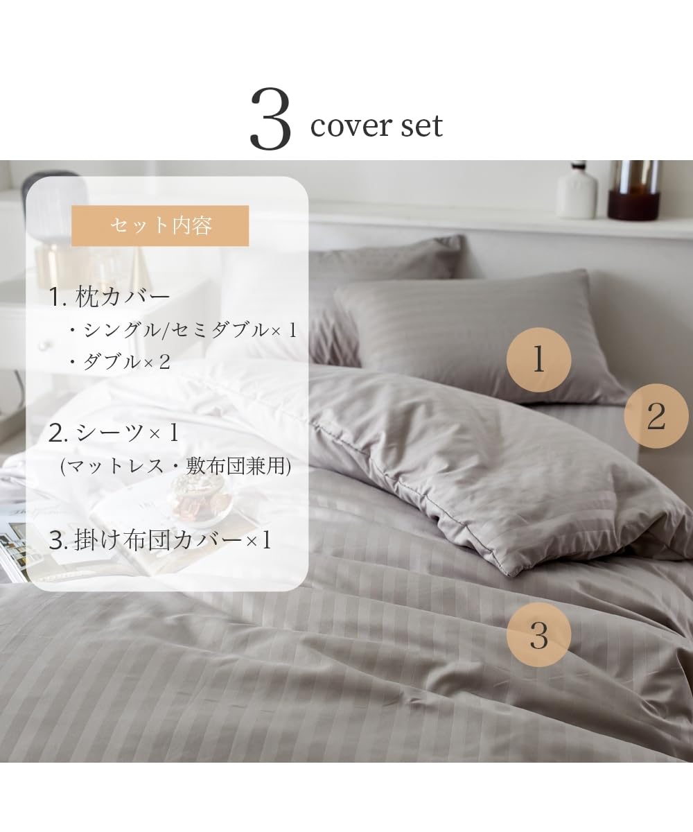 Amazon｜[ニッセン] 寝具カバーセット ホテルライクなサテン調