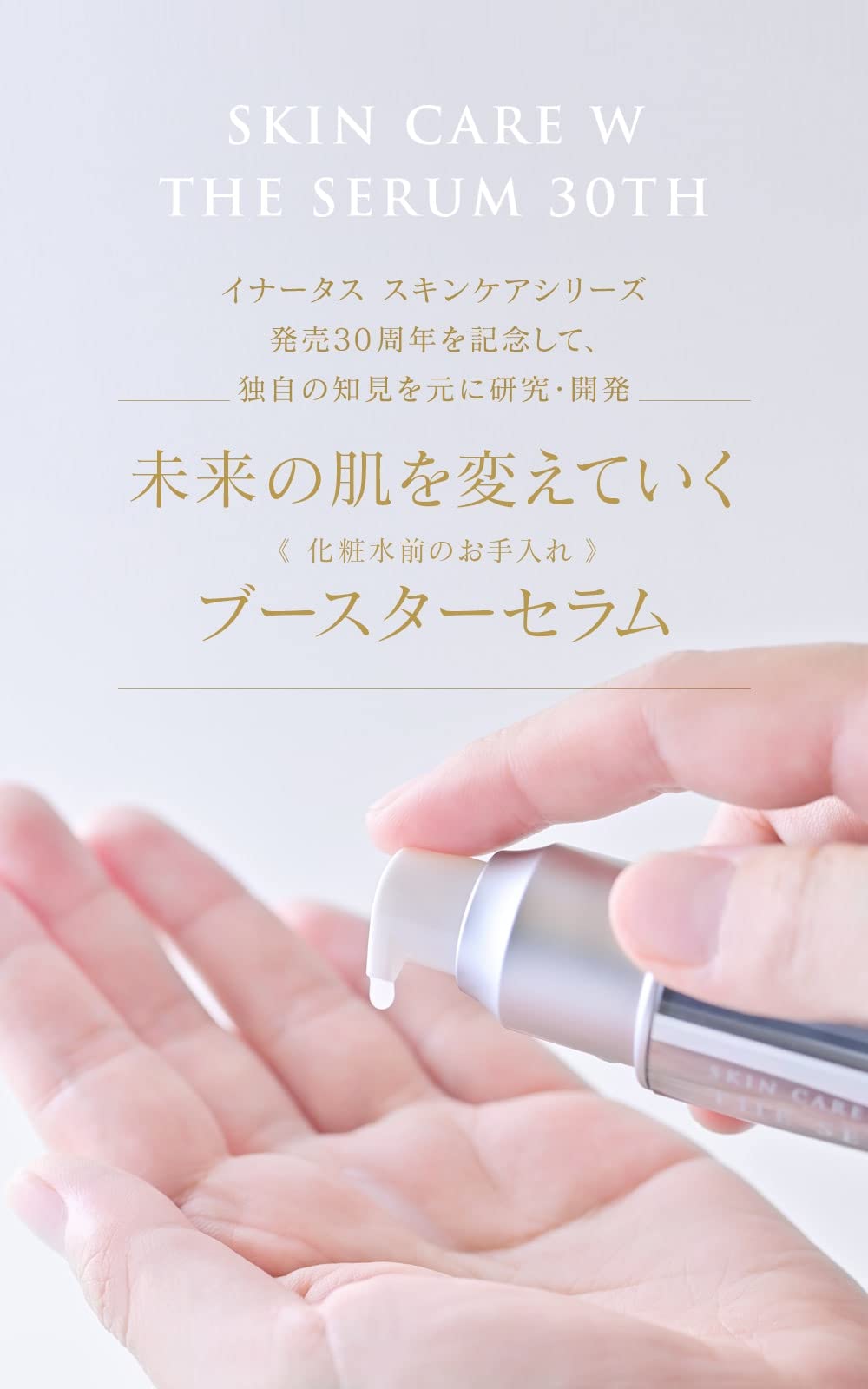 Amazon | スキンケアW ザ セラム 30ml イナータス | イナータス | 美容  