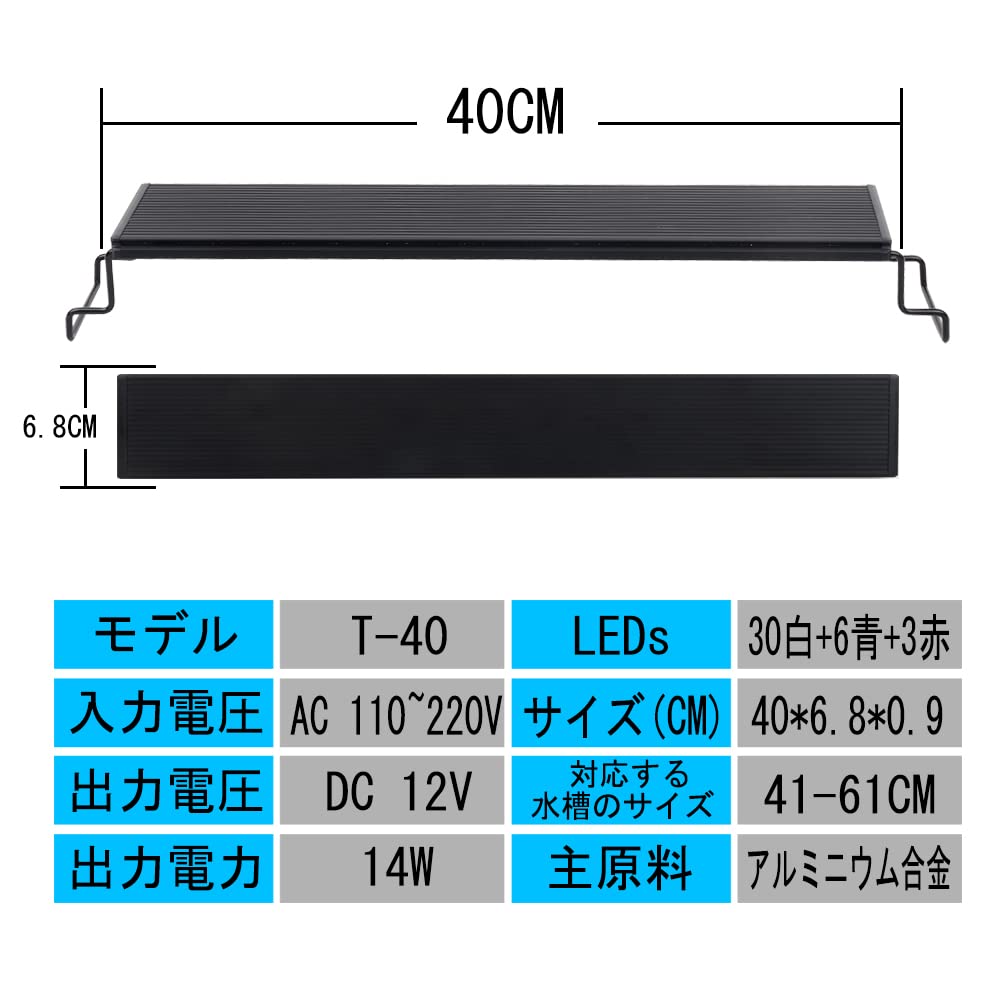 Amazon.co.jp: SenMeiGuang LED 14W 水槽ライト 淡水 熱帯魚ライト