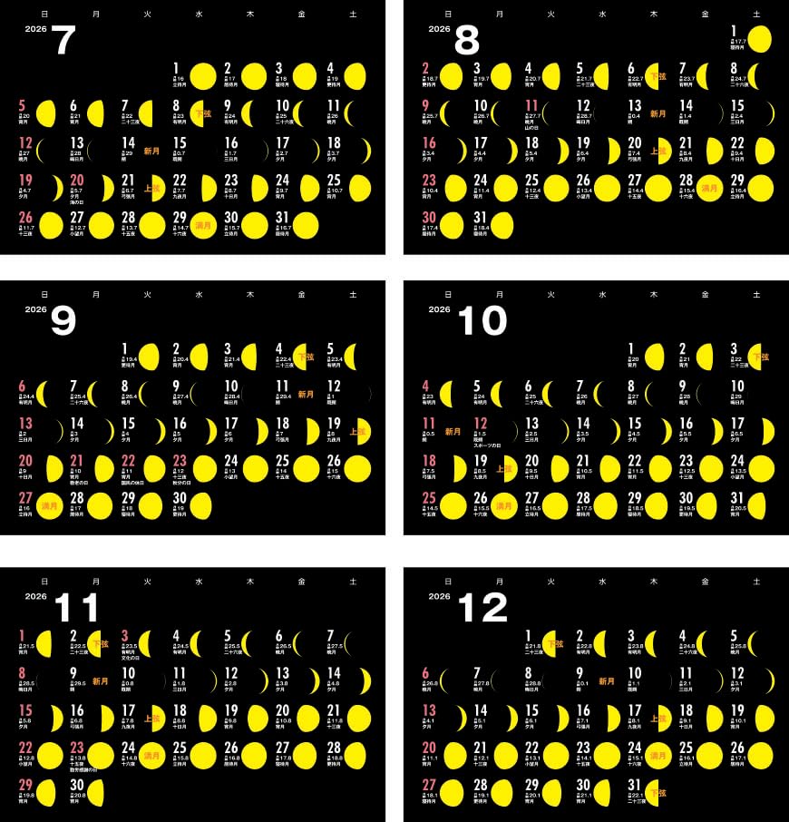Amazon | 月齢カレンダーVol.2（moon-yellow） | カレンダー | 文房具