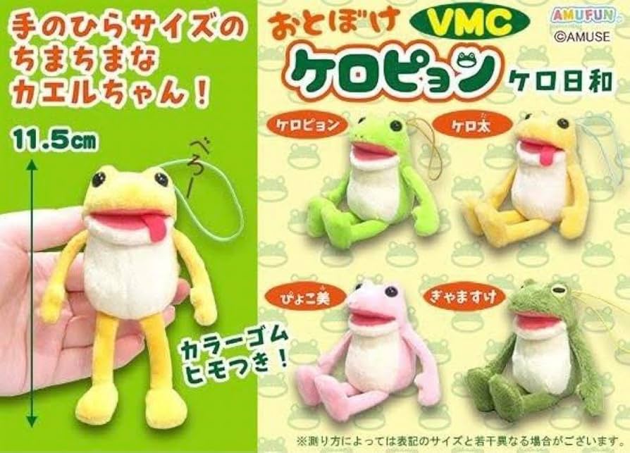 おとぼけケロピョン　けろ日和　マスコット　かえる　蛙 61q65nSO1YL._UF350,350_QL50_.jpg