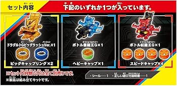 Amazon | ボトルマン BOT-64 ランダムコレクション Vol.04 | 改造対戦