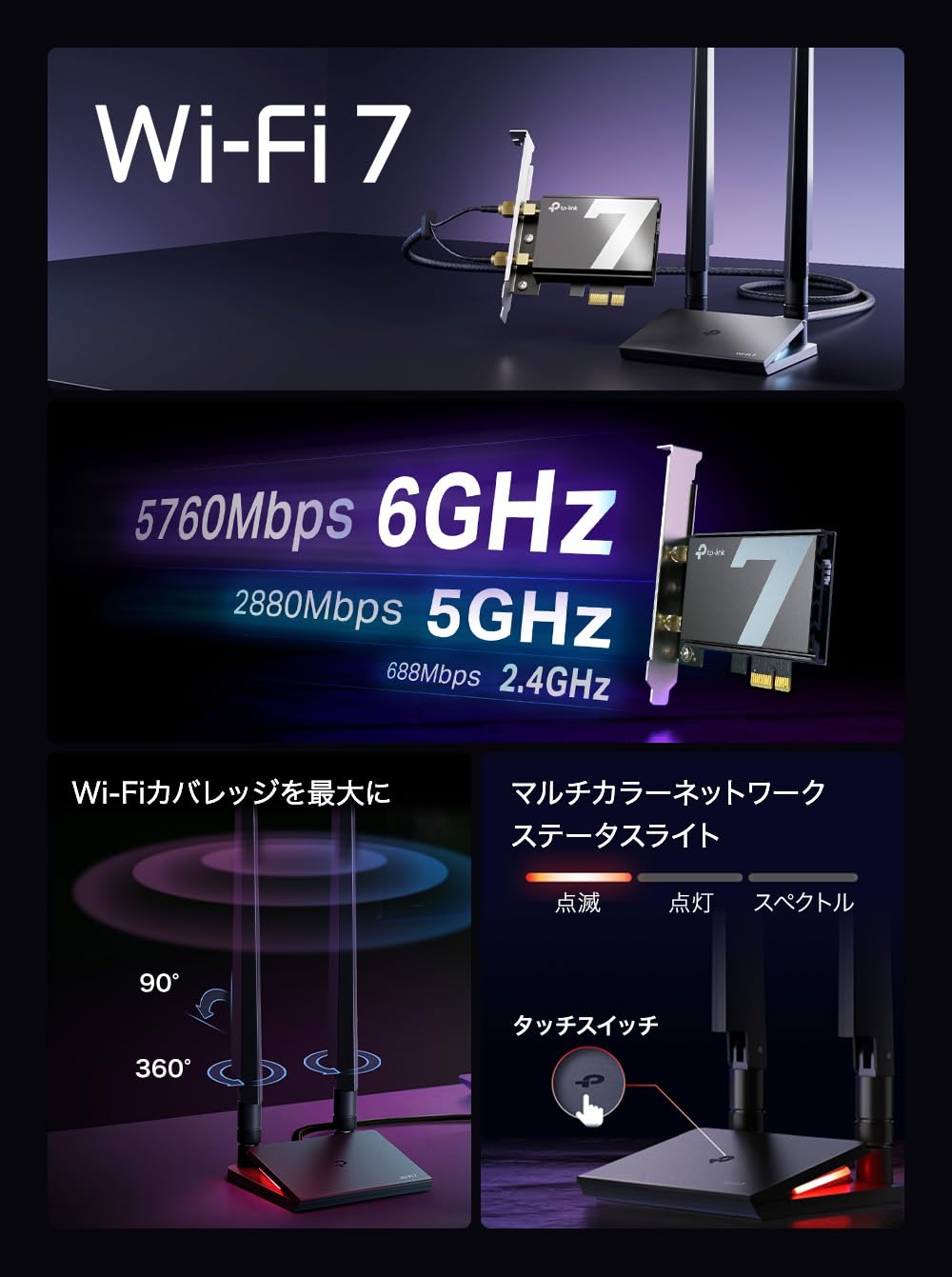 TP-Link Wi-Fi 7 PCIe TBE550E/A 子機 Amazon | TP-Link WiFi 7 Bluetooth 5.4 対応 PCIeアダプター Archer
