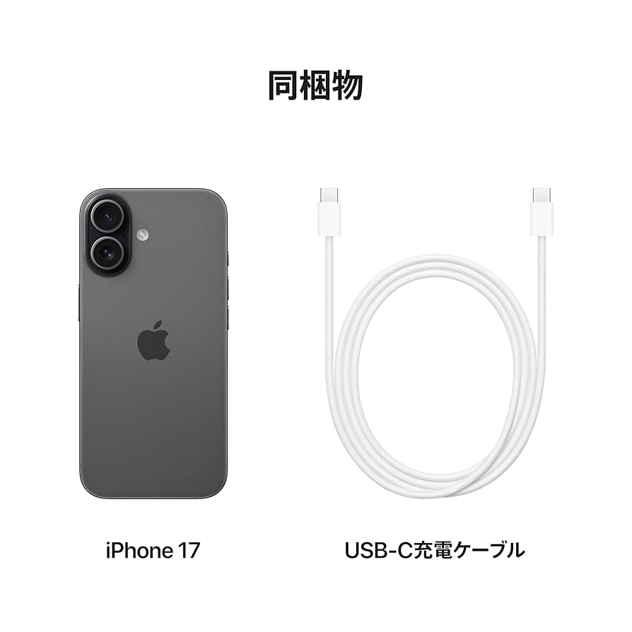 新品未開封 iPhone 17 256GB SIMフリー ブラック 即日発送】iPhone17 ブラック 256gb SIMフリー 新品未開封