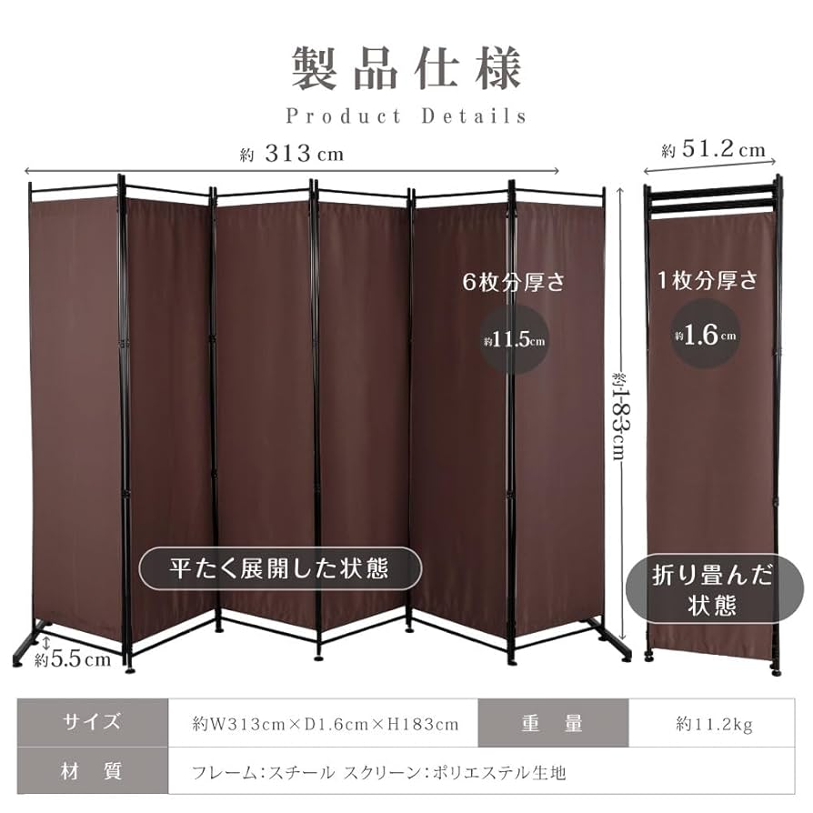 Amazon｜折りたたみパーテーション 【4連・軽量】 目隠し