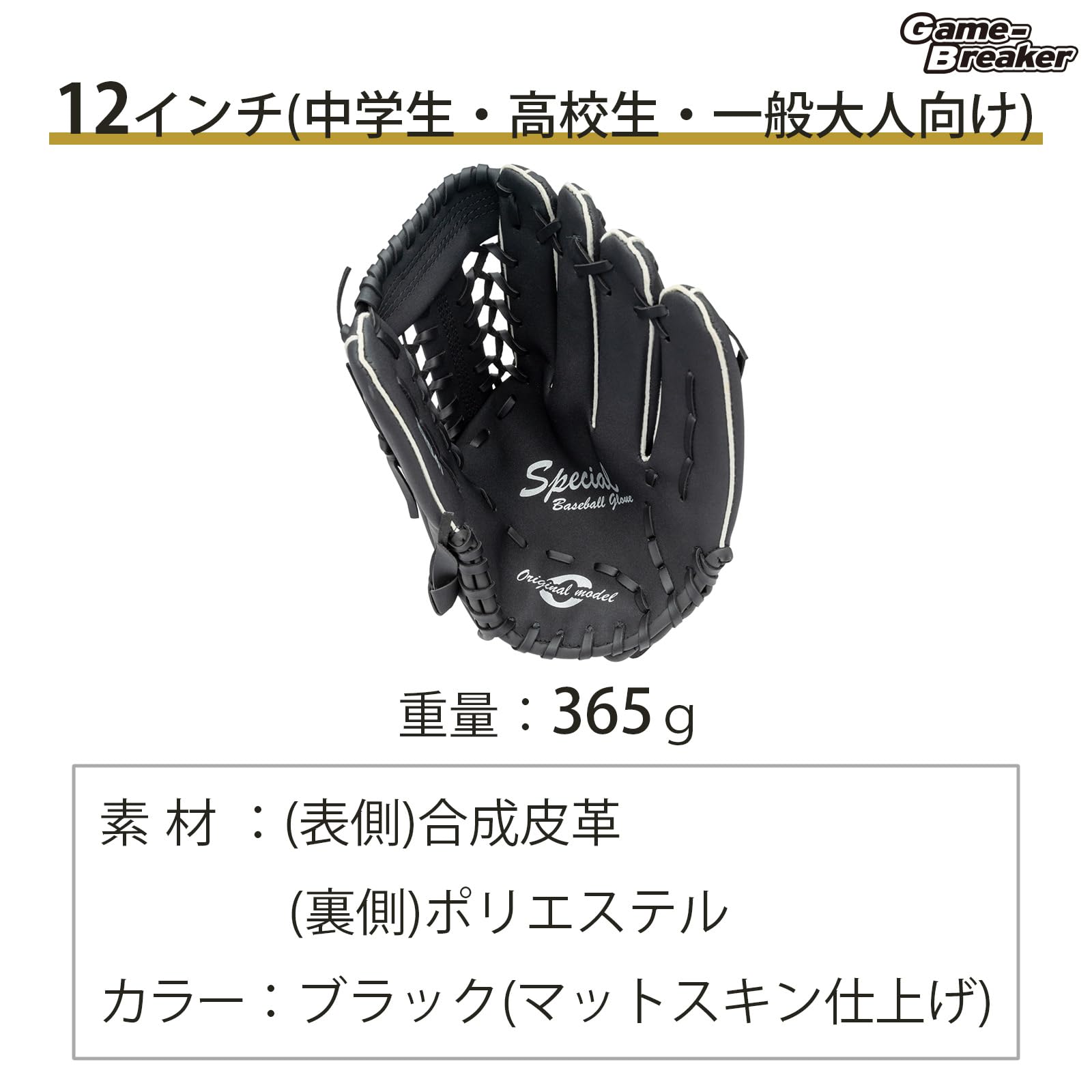 Amazon | オンダ(Onda) 野球 グローブ グラブ 12インチ 軟式 オール