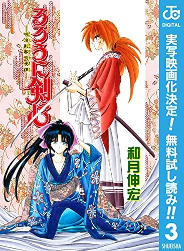 Amazon Co Jp 期間限定無料コミック 集英社 Kindleストア Amazon Co Jp 期間限定無料コミック 集英社 Kindleストア