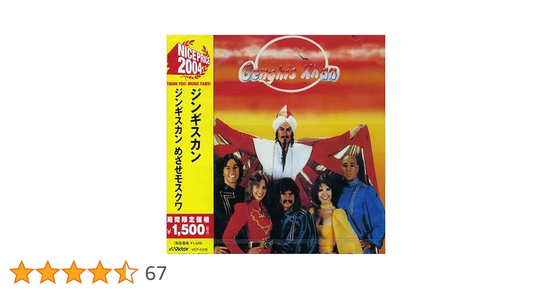 アウトレットCD ベスト・オブ・ジンギスカン ベスト・オブ・ジンギスカン [輸入盤] ジンギスカン CDアルバム