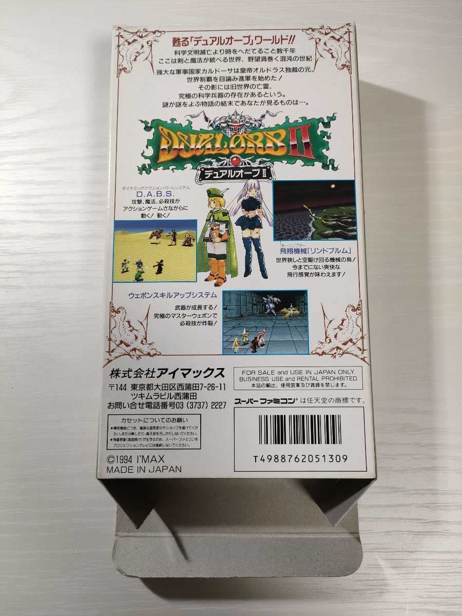 Amazon.co.jp: SFC【デュアルオーブⅡ】箱 取扱説明書 付き『良品 