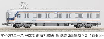 Amazon | マイクロエース Nゲージ 南海7100系 新塗装 2両編成×2