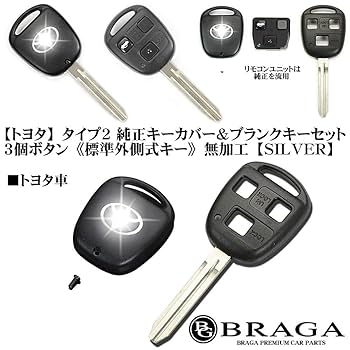 ハイエーススマートキー(40) Amazon | ハイエース100系 エスティマ10 20 30 40系 シルバー