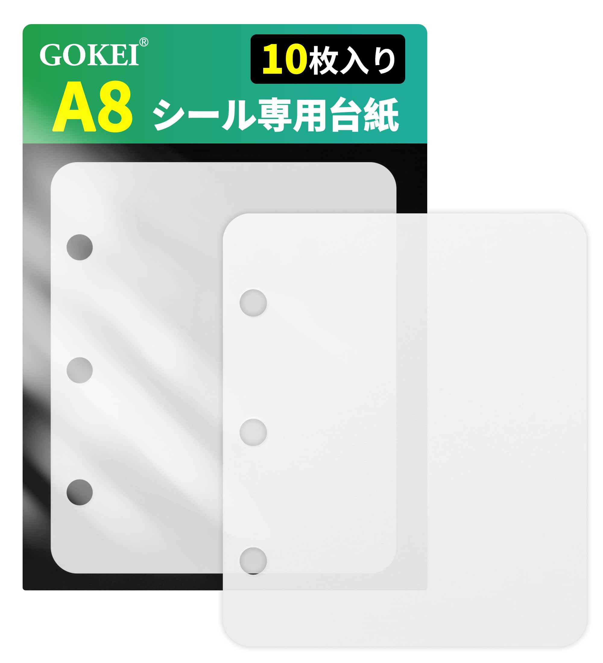 Amazon.co.jp: GOKEI A8 バインダー用 シール専用台紙 10 枚入り