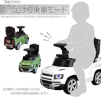 DEFENDER 90 ライドオンカー ホワイト Amazon | Bee8 ランドローバー ディフェンダー90 ホワイト 足蹴り 乗用