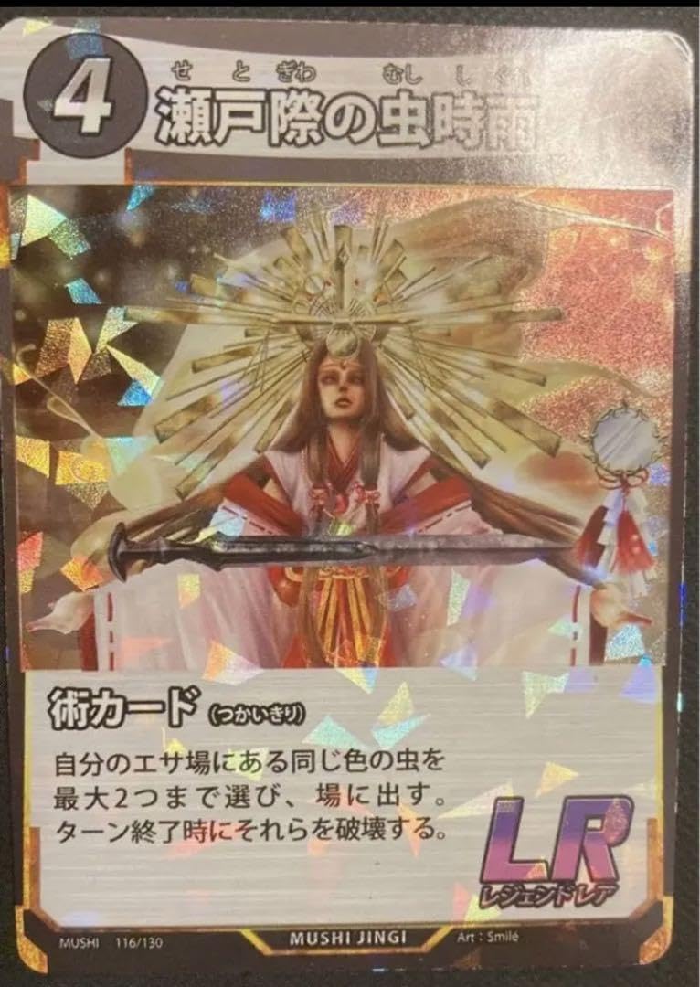 Amazon.co.jp: 蟲神器 瀬戸際の虫時雨 むしじんぎ ムシジンギ