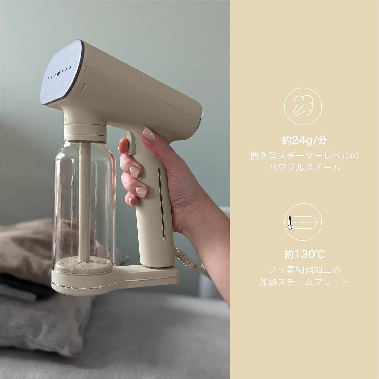 Amazon.co.jp: スチームワン(SteamOne) 衣類スチーマー KARL XL CREAM