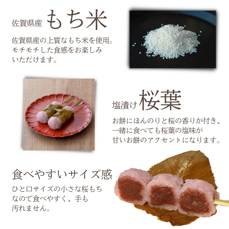 Amazon | お菓子工房幸ふく 幸ふくだんご 桜もち 10本ギフトセット