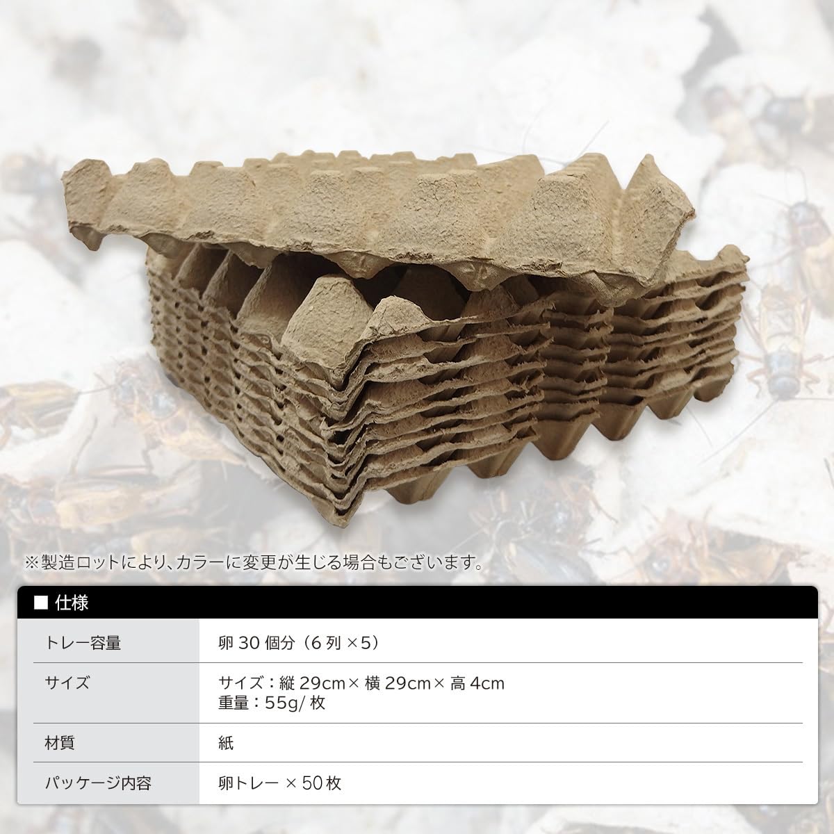 Amazon | feedbase 卵トレー 卵パック 紙製 30室 50枚セット