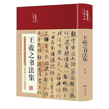 希少　拓本　巻物　草訣歌　董其昌　王羲之　希少品 希少 拓本 巻物 草訣歌 董其昌 王羲之 希少品 王羲之《草诀百韵