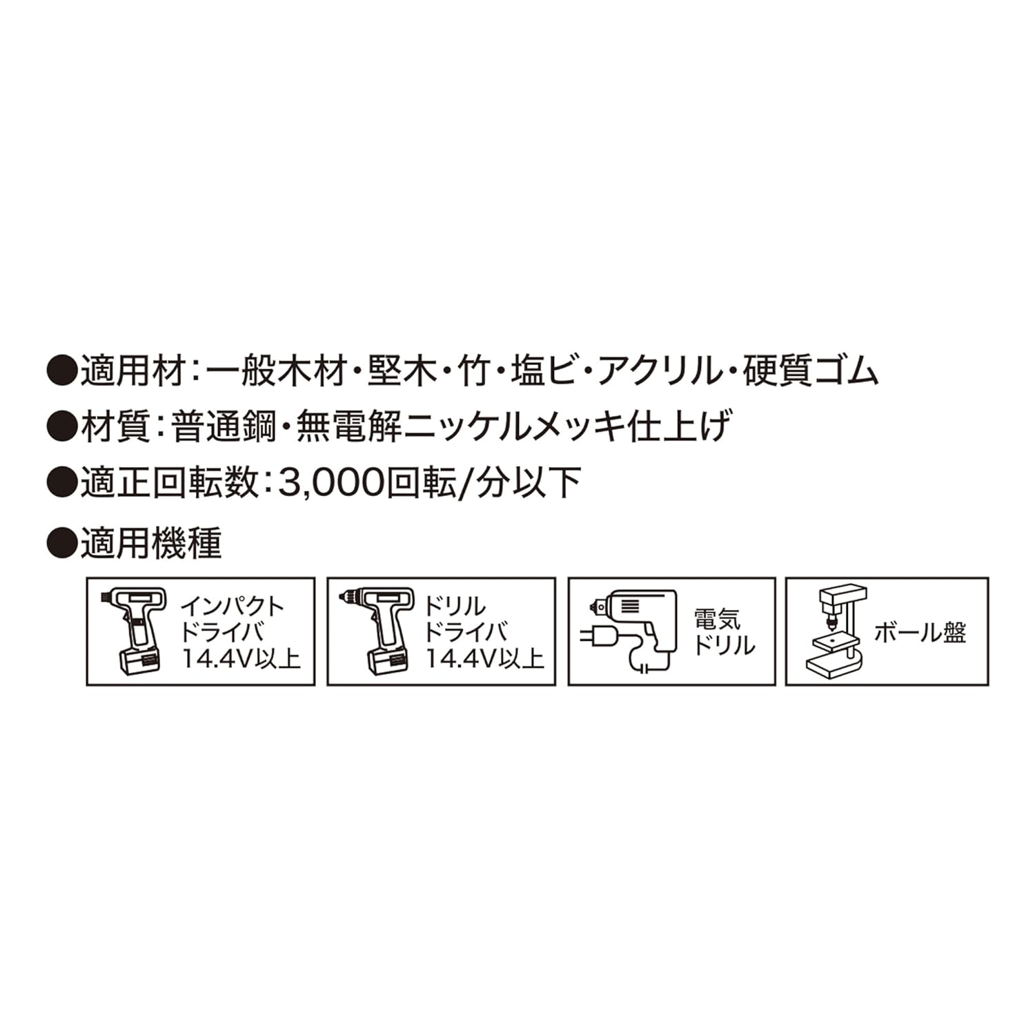 Star-M 601-170 Bamboo Drill, for Drilling Acrylic