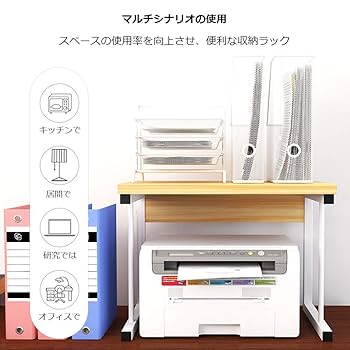 ★効率アップ　多機能　デスク下　収納　プリンター台　ラック Amazon.co.jp: IBUYKE プリンター台 プリンターラック
