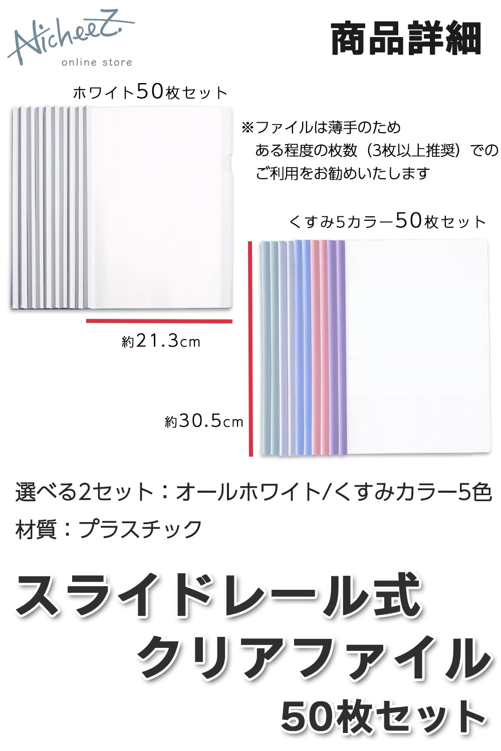 Amazon | スライドレール式 クリアファイル プレゼン用 A4サイズ 50枚