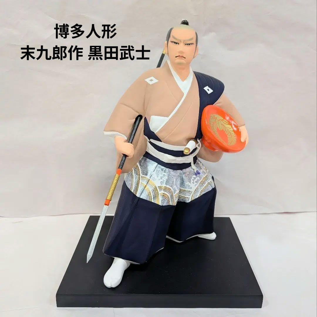 Amazon | 博多人形 末九郎作 黒田武士 | 博多人形 | おもちゃ