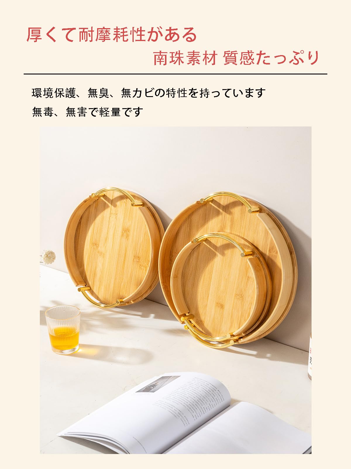 竹製 竹細工真竹のトレー ランチョンマット