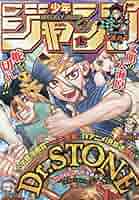 週刊少年ジャンプ旧号 2016〜2019 週刊少年ジャンプ2019年16号 - メルカリ