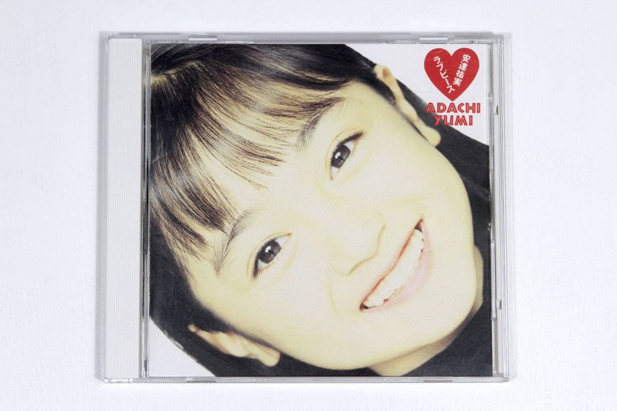 Amazon.co.jp: 安達祐実□CD【ラブピース】サエキけんぞう 森若香織