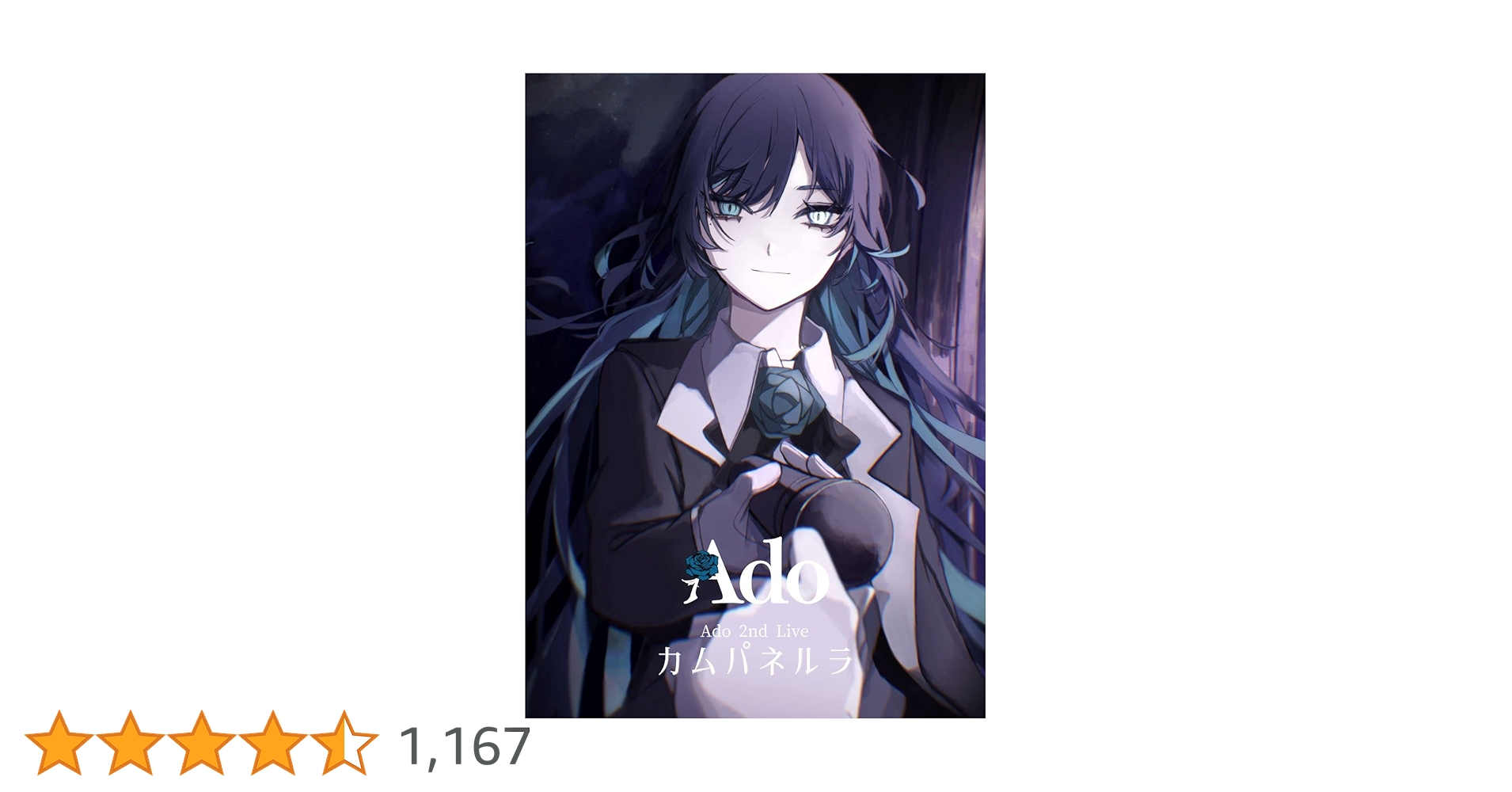 初回限定版フィギュア付き！Ado カムパネルラ DVD 狂言 CD Amazon.co