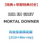 【特典付】 DIR EN GREY MORTAL DOWNER 【 完全生産限定盤 】(2CD+Blu-ray)【早期予約特典:オリジナルトレーディングカード+特典:ポストカード】