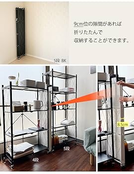 折り畳み 収納 黒5段 3個　スリム スチール メタル B2894 折り畳み 収納 黒5段 B2894スリム スチール メタル 折りたたみ