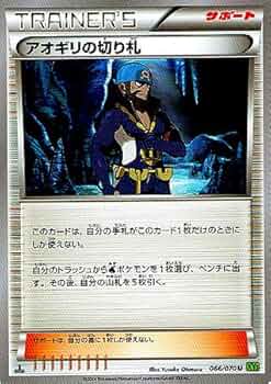 アオギリの切り札 SR XY5 タイダルストーム 077/070 1ED アオギリの切り札 SR XY5 タイダルストーム 077/070 - メルカリ