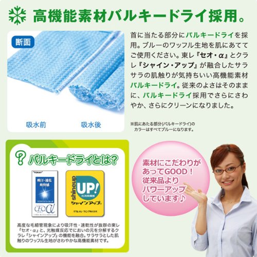 Amazon.co.jp: ヒラカワ(HIRAKAWA) ひんやりジェルスカーフ(バルキー 