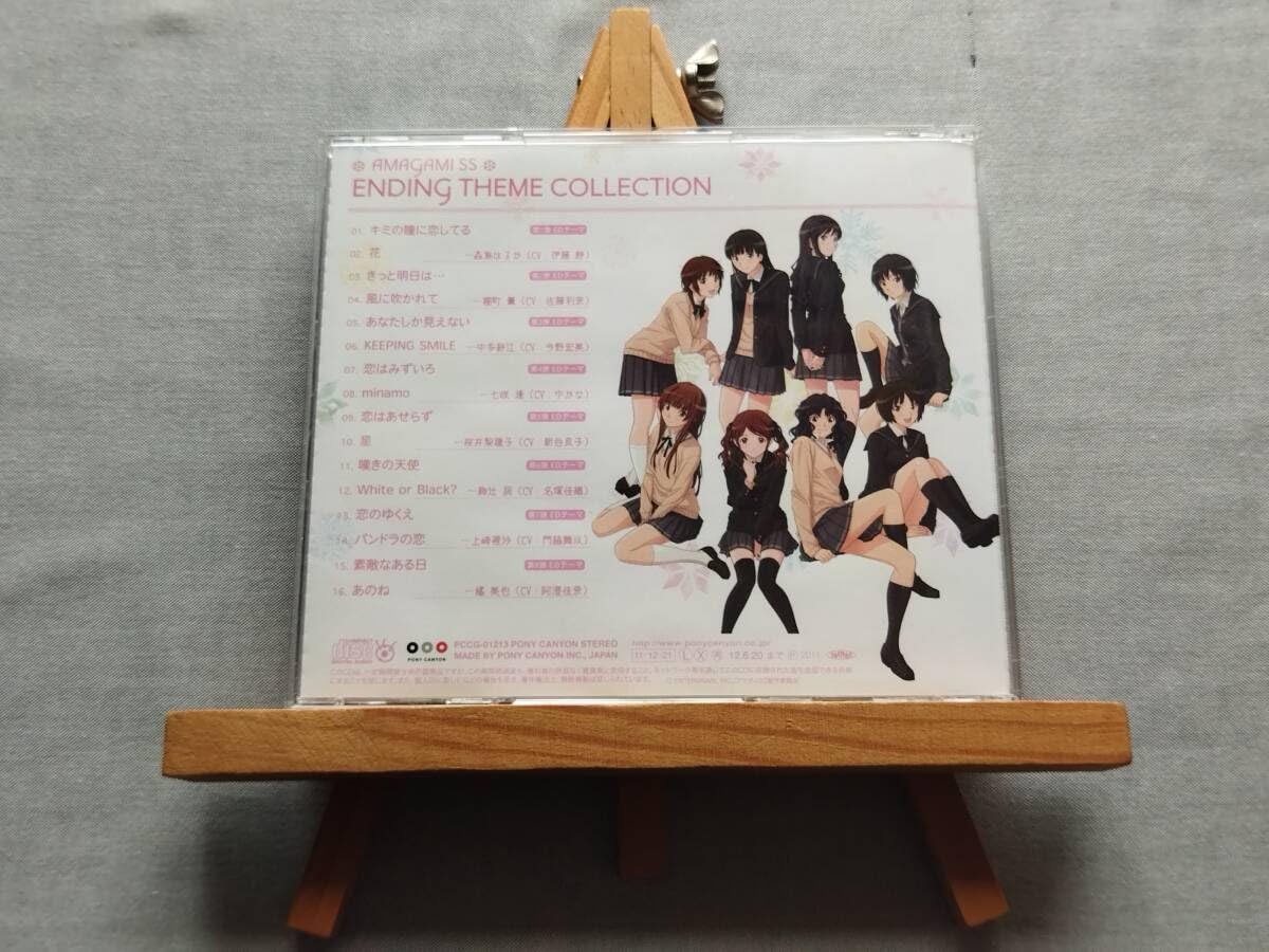 Amazon.co.jp: 4712g 中古CD TVアニメ 「アマガミSS」 Ending Theme