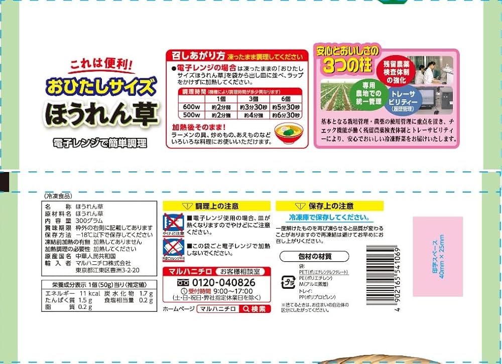 ほうれん草 ジョーカーX[ほうれん草] - e-種や｜国内最大級の野菜種・花種