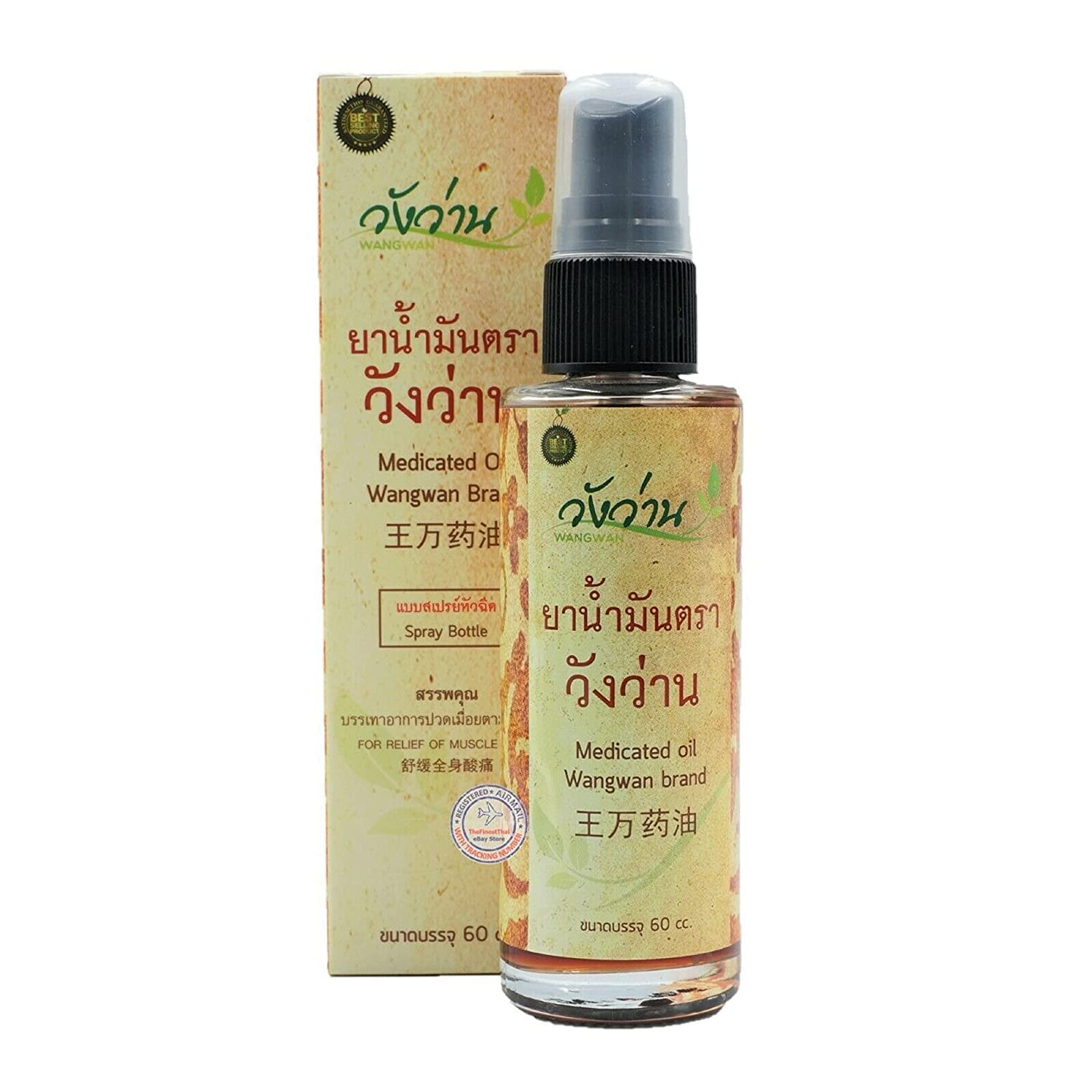 Movitronix™ wang wan brand medicated oil pain relief oil 60ml Pack of 1-image-19