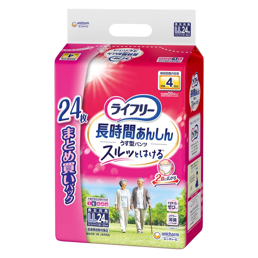 Amazon.co.jp: ライフリー 【介助があれば歩ける方へ】 長時間あんしん