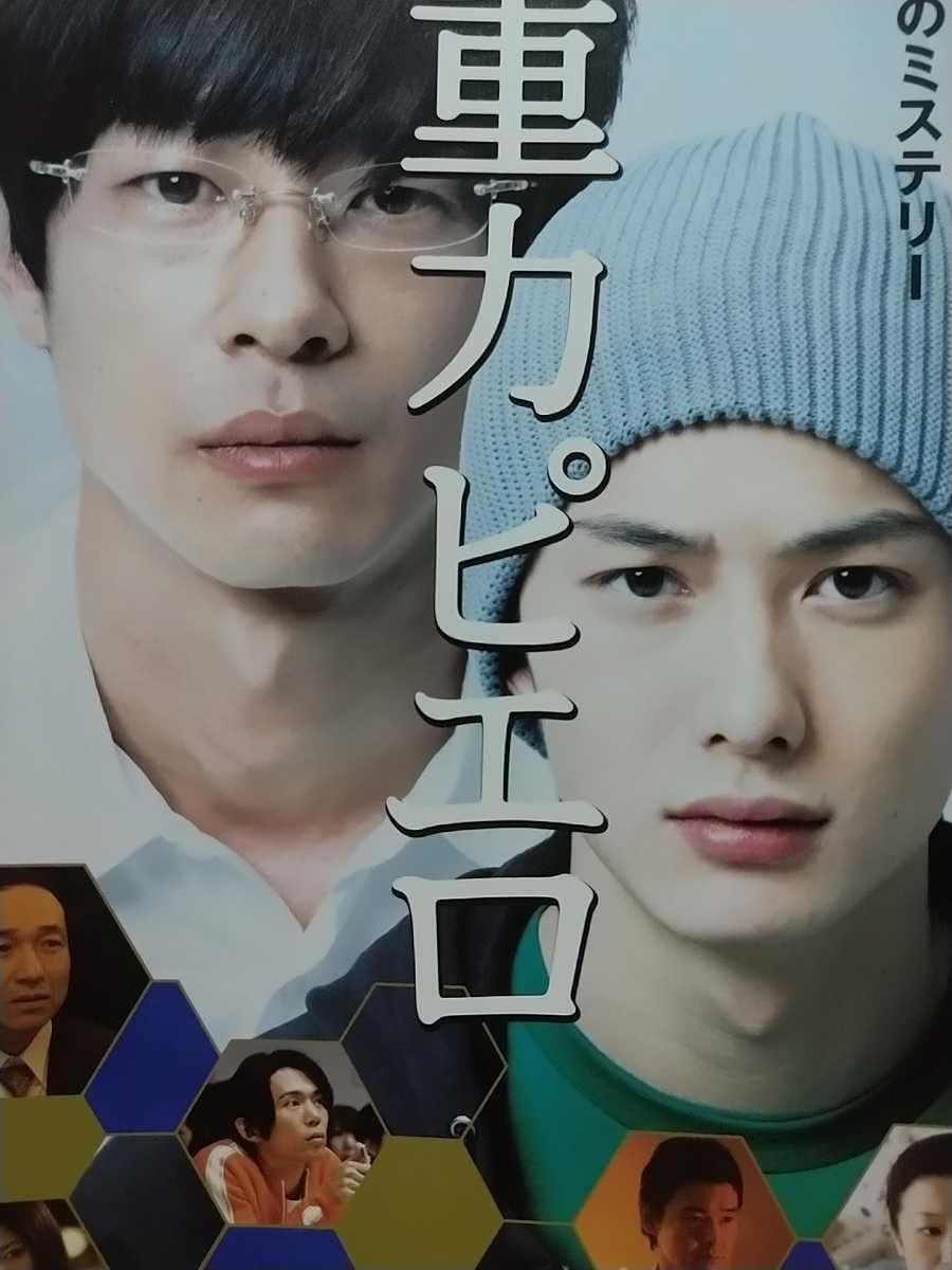 Amazon.co.jp: R-DVD「重力ピエロ」原作:伊坂幸太郎 加瀬亮岡田将生