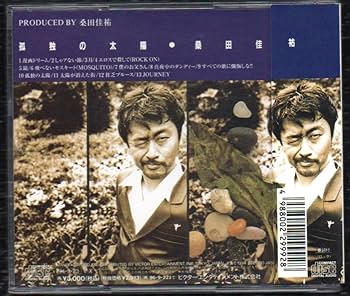 Amazon.co.jp: Ω 桑田佳祐 1994年 帯付 CD孤独の太陽真夜中の