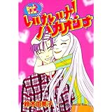 もっといけいけ！バカオンナ (Ｋｉｓｓコミックス)