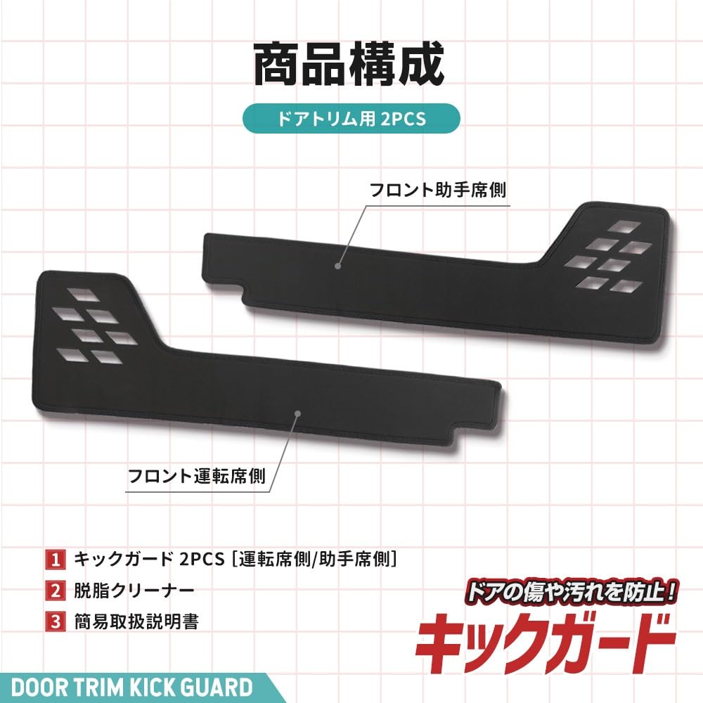 Amazon | CORSA ジムニーノマド 専用 ドアトリムガード フロント 2PCS