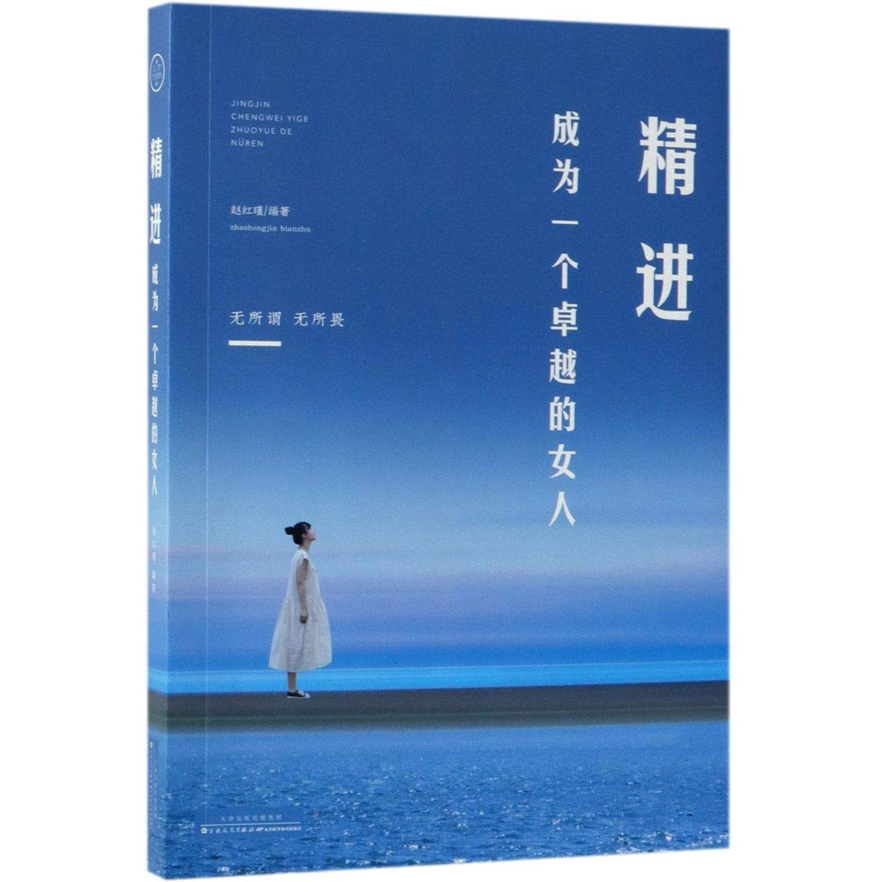 To Be An Excellent Lady (Chinese Edition)