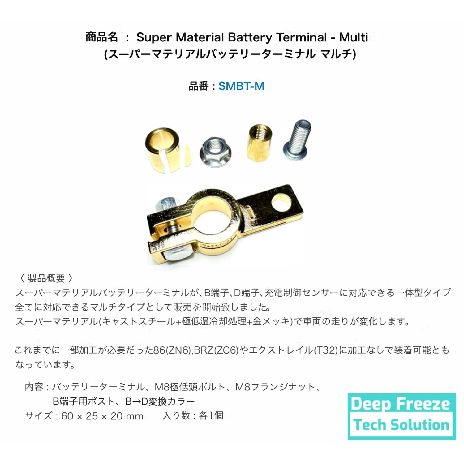 Amazon | スーパーマテリアル バッテリーターミナル マルチ B端子 D
