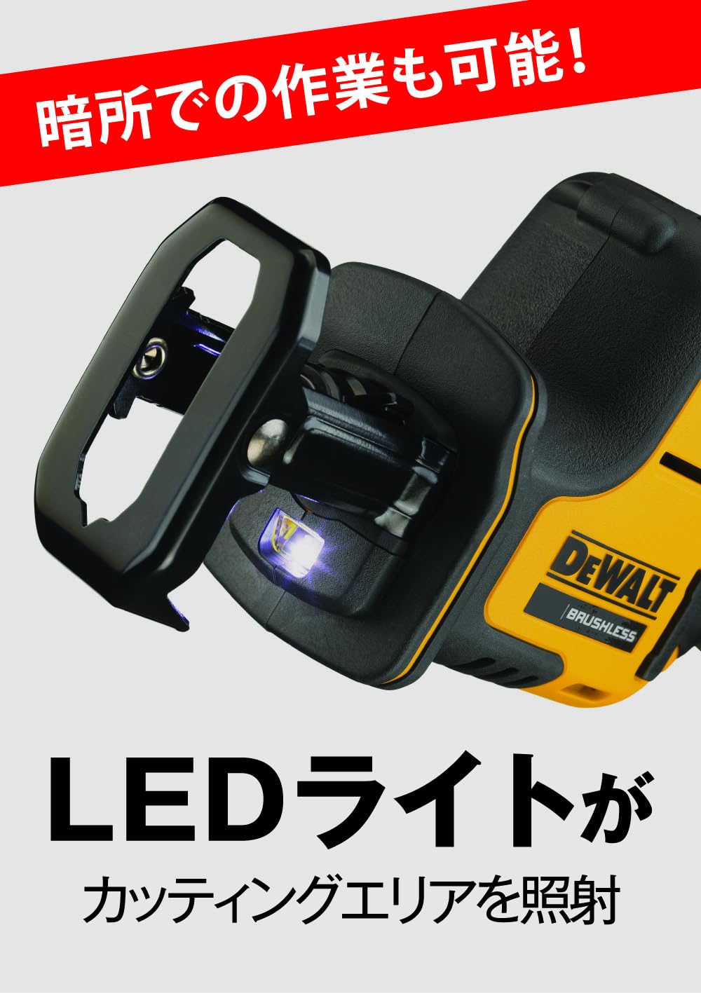Amazon | デウォルト(DEWALT) コードレス レシプロソー 電動工具 切断