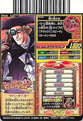 ワンピーストレジャーワールドTW55-63