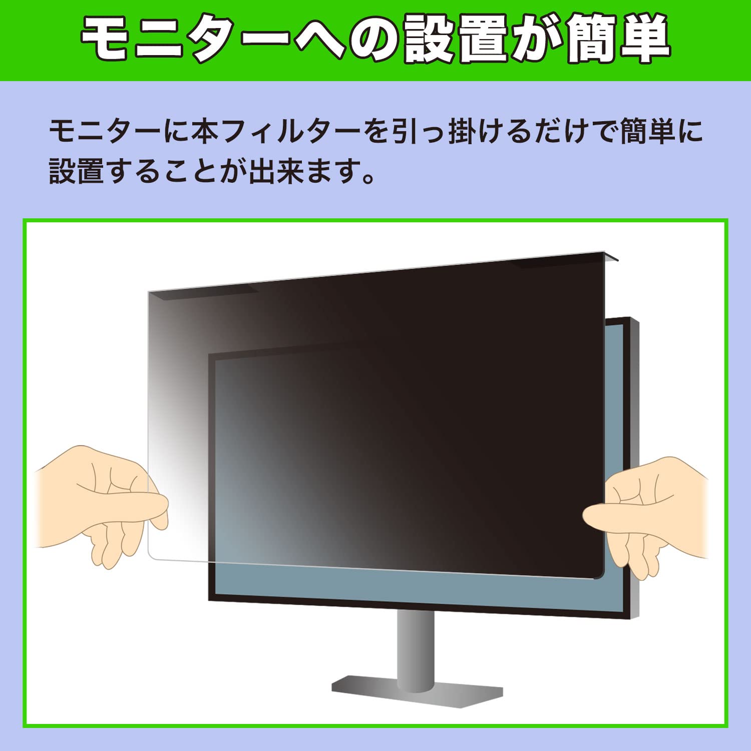 Amazon.co.jp: MotoMoto ASUS VZ249HR-P 用 汎用 覗き見防止 液晶保護