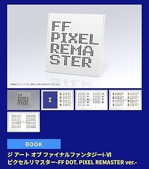 Amazon.co.jp: 未使用 FF35周年 限定 ピクセルリマスター 特装版