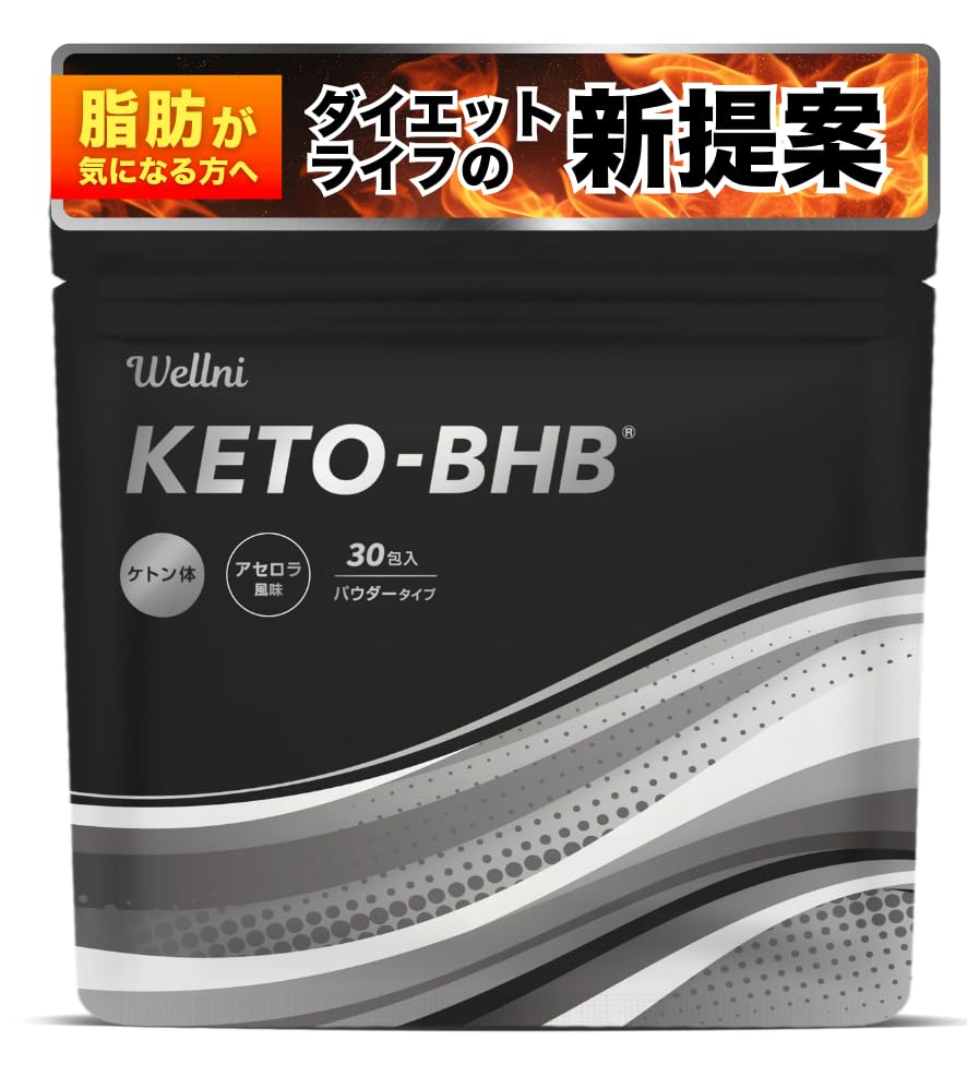 ケトン体　KETO-BHB 100包　wellni Amazon | ウェルニ Wellni BHB パウダー ダイエット 天然由来ケトン体