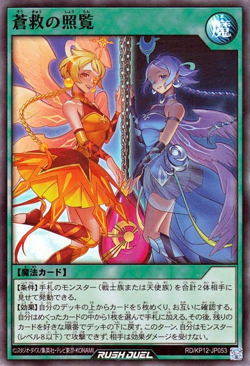 Amazon.co.jp: 遊戯王カード 蒼救の照覧(スーパーレア) 強襲のダブル